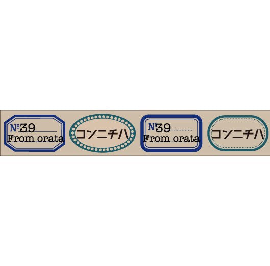 大人のおら太シリーズ(12)ミニラベル 15mm幅 長さ9m 1本 マスキングテープ orata.net