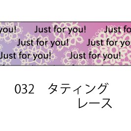 おら太シリーズ(32)タティングレース 15mm幅 長さ9m 1本 マスキングテープ orata.net   