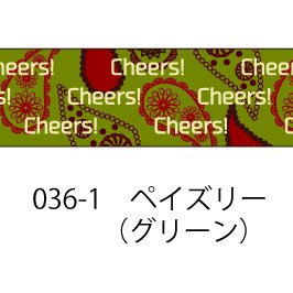 おら太シリーズ(36)ペイズリー 15mm幅 長さ9m 1本 マスキングテープ orata.net   