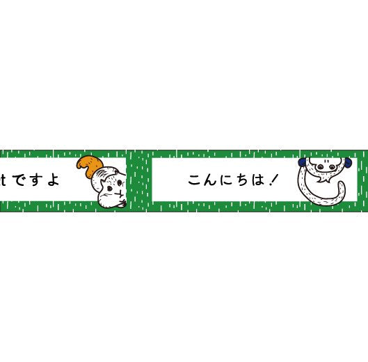 大人のおら太シリーズ(19)森の仲間たち 15mm幅 長さ9m 1本 マスキングテープ orata.net   