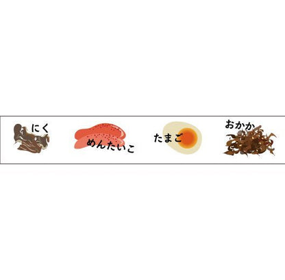 おにぎりの具２〜special〜 15mm幅 長さ9m 1本 マスキングテープ orata.net   